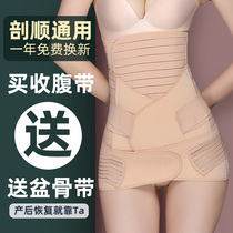 Postpartum abdominal band repair natural production caesarean section special spring and autumn banding