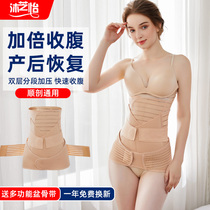 Postpartum supplies abdominal band Spring and Autumn caesarean section for maternal repair