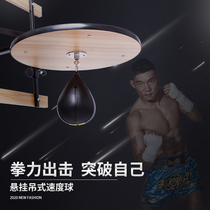 Pear ball Boxing ball Dodge training equipment Fight speed ball Suction cup vent reaction target hanging household