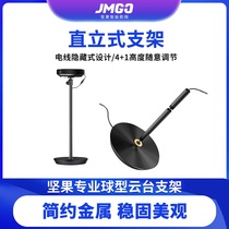 Nut projector retractable original upright floor stand support X3J10G9E10V10 and other models Polar rice H3S Z6X Z8X when Shell F3 X3 D3X