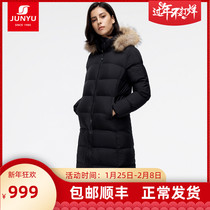 Jun Yu outdoor goose down jacket female 800 over the knee long fashion padded warm fur collar C52058