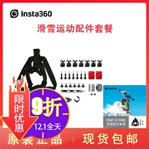 Insta360 ski sports accessories package sports camera accessories fit ONE R ONE X2