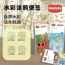 Watercolor color note on space seabed animals with pigment painting bookChild painting watercolor painting book