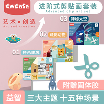 Kindergarten 3 - 4 - 5 years old boys and girls with background card papers cut animal clips paint children with kindergarten