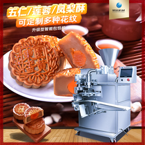 Mooncake machine Automatic commercial Cantonese ice skin Wuren Lotus seed paste mooncake forming machine Red Peach Kway Bun stuffing machine