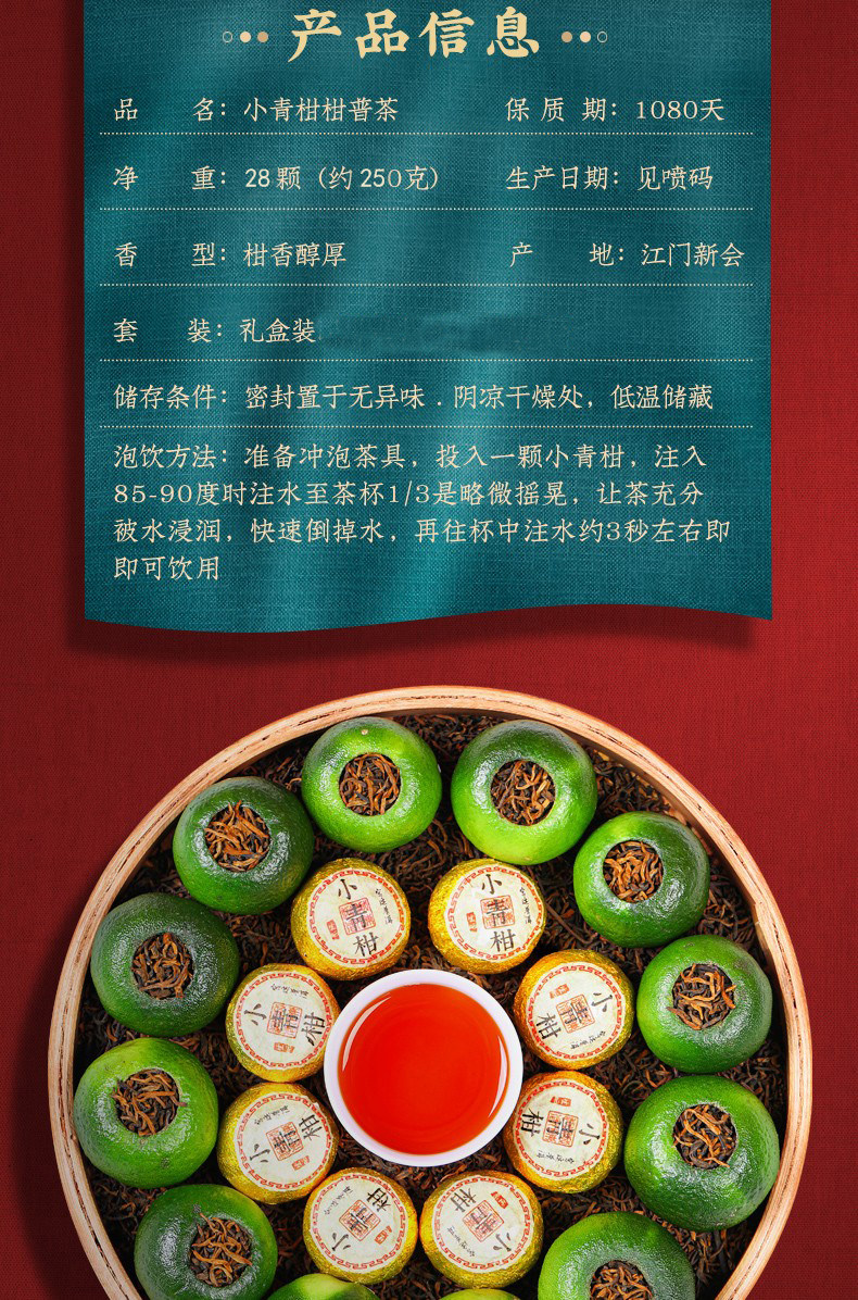 原产新会小青柑普洱茶叶礼盒云南熟普茶饼桔普茶年货送礼佳品250g