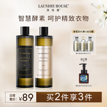 LaundryHouse Delicate Clothing Fragrance Laundry Liquid Wisdom Enzyme Orange Blossom Sandalwood Fragrance LH Black Gold Bottle