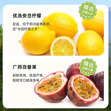 【地湘味】金桔百香果茶柠檬3盒+梅森杯[6元优惠券]-寻折猪
