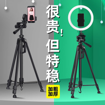 Mobile phone live broadcast bracket Graduate school retest shooting support frame Outdoor universal universal video recording camera fill light tripod Video shooting shaking tripod Anchor with floor-to-ceiling live broadcast shelf