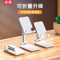 Mobile phone lazy desktop live broadcast stand Bedside foldable lifting universal portable universal portable compact tablet tablet ipad bracket Office pad multi-function home support frame