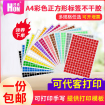 Hongnuo A4 does not dry adhesive tags to print paper color copper plates square photo-face color tag blank laser handwritten self-adhesive certificate hanging long back glue bookmark printing stickers