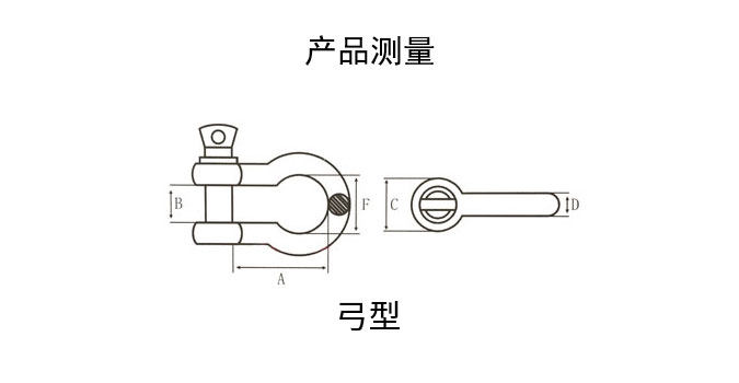 国标304不锈钢d型弓形卸扣u型环起重吊环吊装工具卸扣连接口吊耳