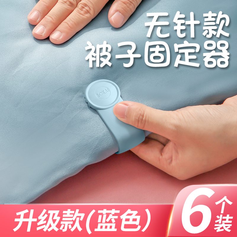 quilt holder needle- safety invisible sheet clip clip household quilt cover dormitory anti-slip artifact