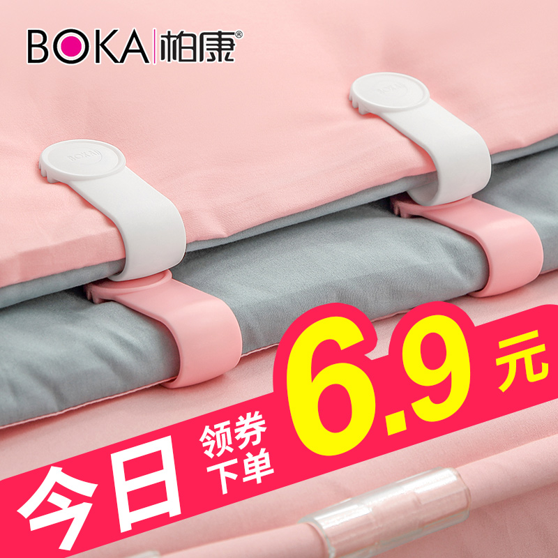 quilt holder needle- safety invisible sheet clip clip household quilt cover dormitory anti-slip artifact