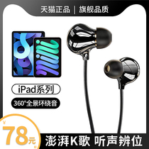 Applicable ipad9 wired headset typec interface ax 5 Apple 10 tablet 2021 original orthogene 2022