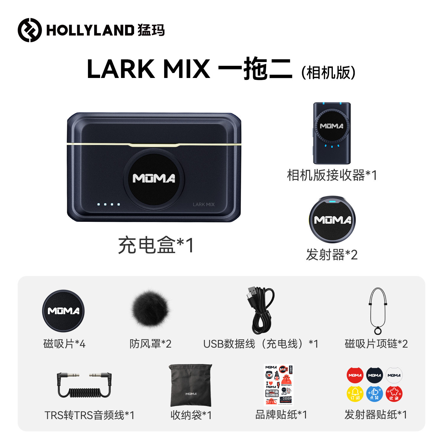 猛玛LARK MIX纽扣式无线领夹麦克风直播专用一拖二收音设备