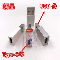 Yi Xingshun adapter USB male to USBC female aluminum shell USB3 1 TYPE-C female to USB3 0USB10GB