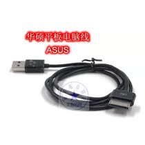 Yixing Shunyi asus TF600TF600T TF701 TF810C tablet PC USB data cable