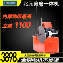 beiyuan shearing machine beiyuan electric wool shearing wool electric Fender scissors shearing blade grinding machine