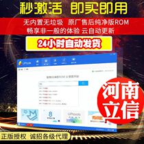 UP assistant data downloader UPtools original pure version ROM brush bag data line swipe card brush package download tool 24 hours automatic delivery online activation