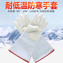 Antifreeze gloves laboratory low temperature resistance liquid nitrogen protection dry ice cold storage gas station LNG cowhide cold and warm