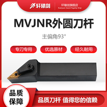 Xuanyuan Sword MVJNR Outer Circle CNC Turning Tool Bar Diamond Blade MVJNR2020K16 MVJNL2020K16