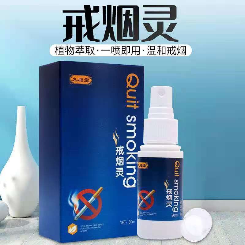 Jiufu Parish Smoking Spirits Spray Effective Aids To Quit Smoking Oral Spray Liquid Spray Withdrawal Tobacco Products Mouthwash