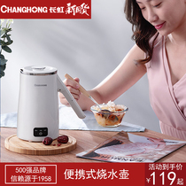 Changhong Mini Portable Kettle foldable kettle tourism small automatic constant temperature integrated electric kettle