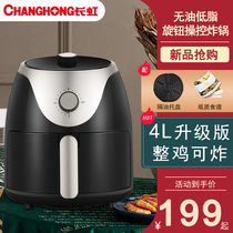 Changhong electric oven household electric oven smokeless baking machine multi-function indoor automatic air fryer large capacity
