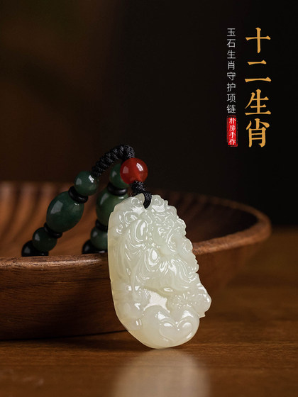 Pufang 고대 스타일 Jade Zodiac 스웨터 체인 다목적 새로운 스타일 액세서리 조디악 고급 목걸이 펜던트 펜던트 Pufang 고대 스타일 Jade Zodiac 스웨터 체인 다목적 새로운 스타일 액세서리 조디악 고급 목걸이 펜던트 펜던트