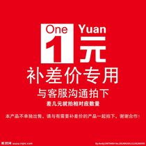 The price difference is customized to make the purchase price less how much to compensate