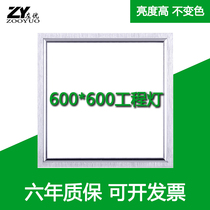Integrated ceiling embedded LED engineering light 600x600 gypsum board 60x60 panel lamp mineral wool board