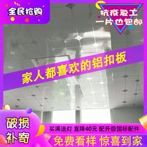 Integrated ceiling aluminum gusset panel kitchen ceiling oil-resistant toilet waterproof aluminum gusset ceiling 300 300
