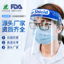 Protective mask transparent full face Hood HD anti-fog isolation surface screen kitchen anti-oil splash and anti-droplet protective mask