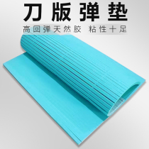 50 degree high elastic EVA knife pad rubber consumables anti-collision elastic sponge strip high rebound knife version spring pad eva sheet