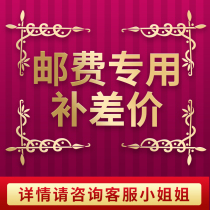 How much is the difference in the postage?