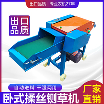 Large horizontal grass guillotine automatic feeding breeding household 220V corn straw crushing cattle and sheep grass cutting and shredding machine
