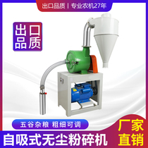 Self-priming corn crusher Household automatic 220v five-grain milling machine Breeding feed grinding crusher