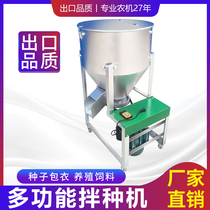 Feed mixer Breeding particle mixing material mixing machine Wheat corn rice seed mixing coating machine Plastic color mixing machine