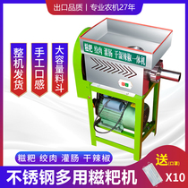 Automatic rice cake machine a machine for making ciba a household small glutinous rice baba machine a stainless steel meat grinder commercial use