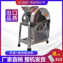 Electric hand shredder machine Sweet potato cassava Pumpkin Sweet potato radish potato farmers with shredding and shredding machine breeding