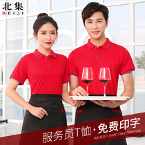 Catering waiters work clothes T-shirt short-sleeved summer barbecue hot pot restaurant canteen fast food restaurant clothes womens custom