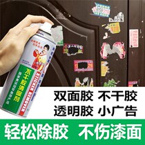 Glue remover for removing the double-sided adhesive removal of the adhesive tape for removing the double-sided adhesive removal of the adhesive tape trace offset adhesive printing cleaning agent