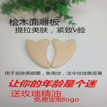 Cypress energy bar shaving board artifact Facial detoxification beauty salon thin face facial carving full body universal meridian vibrator