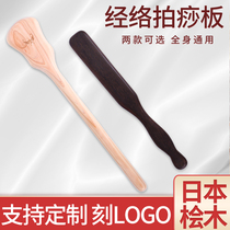 Cypress wood massage hammer meridian slapping board Back beating artifact Leg acupressure fitness beat household health beating stick