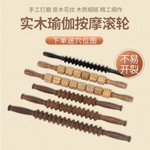 Vibrator roller Wooden meridian calf mace yoga roller wheel rod Thin belly Waist Cervical spine Back shoulder legs