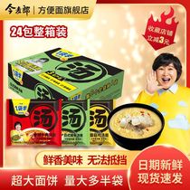 A bag of half a large soup Japanese Pork Bone Mushroom Chicken Broth with spicy beef taste 6 sacks of instant pasta instant noodles