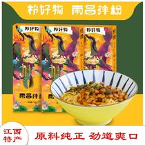 Nanchang Mix Powder Zhengzong Jiangxi Special Convenient Rice Flour Mix to Taste Quick Food Breakfast Night Rice Noodle powder Good Things