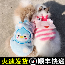 Rabbit clothes pet rabbit clothes clothes worn by Dutch pigs plus velvet to keep warm small dogs and cats clothes supplies