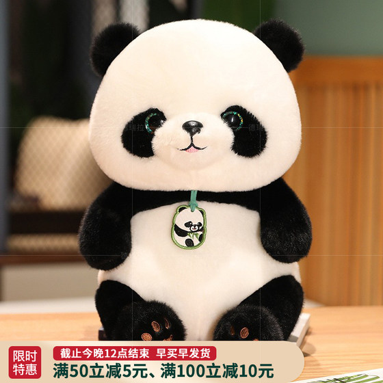 National treasure panda doll doll cute giant panda plush toys for boys and girls children Valentine's Day gift
National treasure panda doll doll cute giant panda plush toys for boys and girls children Valentine's Day gift